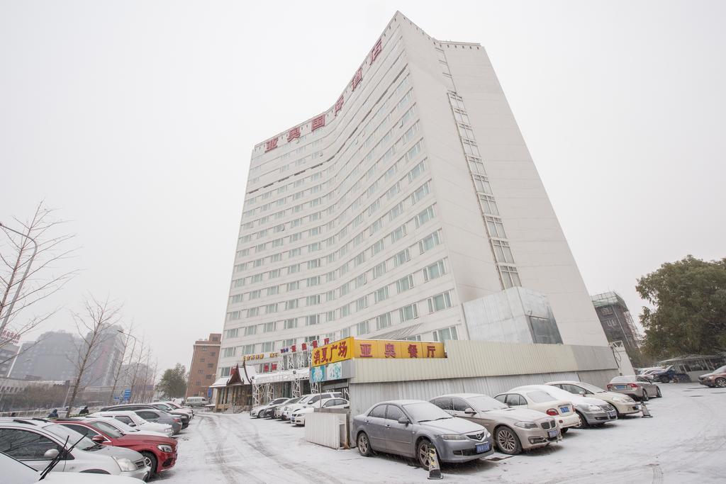 Ya'Ao International Hotel 北京 エクステリア 写真