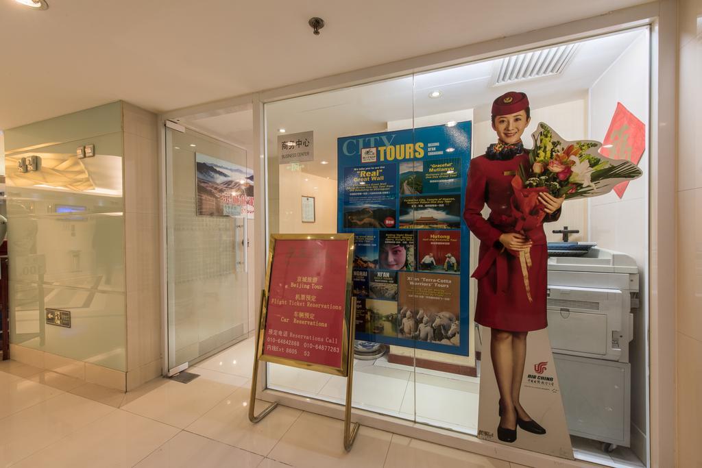 Ya'Ao International Hotel 北京 エクステリア 写真